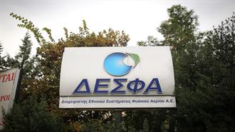 ΔΕΣΦΑ - Ανάλυση Ουσιαστικότητας 2022